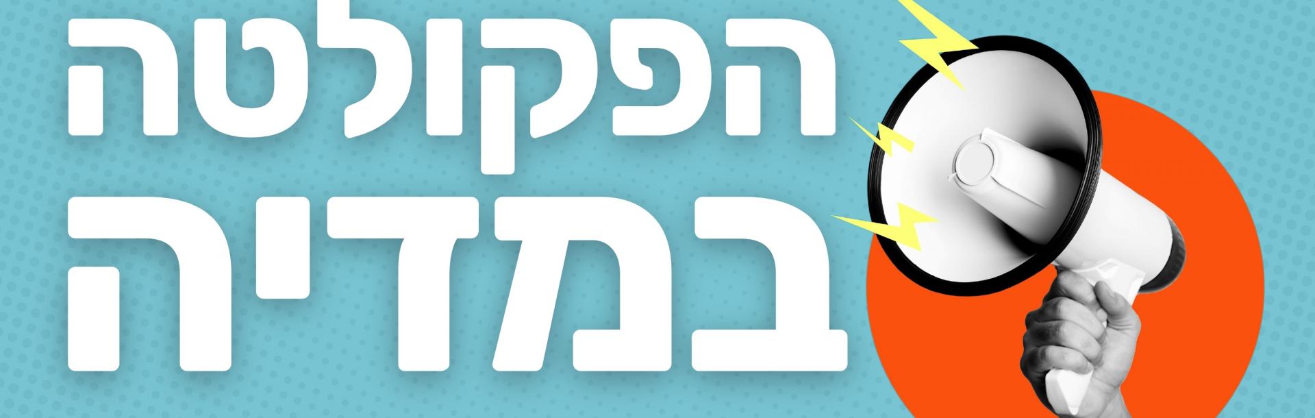 בתקופה של אי ודאות ותהפוכות בלתי פוסקות חיוני להבין מה גורם לחלק מהעובדים להישאר יציבים בכל זאת ומדוע יש ארגונים שמצליחים לצמוח דווקא בתקופות קשות • מחקר חדש שנערך בפקולטה לניהול באוניברסיטת תל אביב זיהה שלושה משאבים קריטיים להצלחה