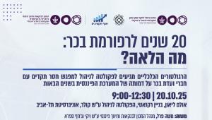 בכר