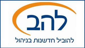 להב-ערב לקוחות