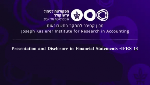 ערב עיון בנושא IFRS 18 - Presentation and Disclosure in Financial Statements