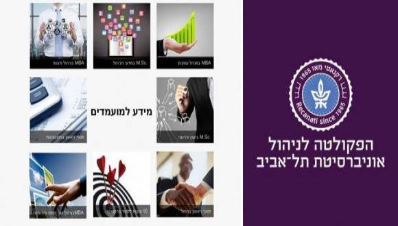 יום פתוח 27.5.2015 החל מ- 14:00