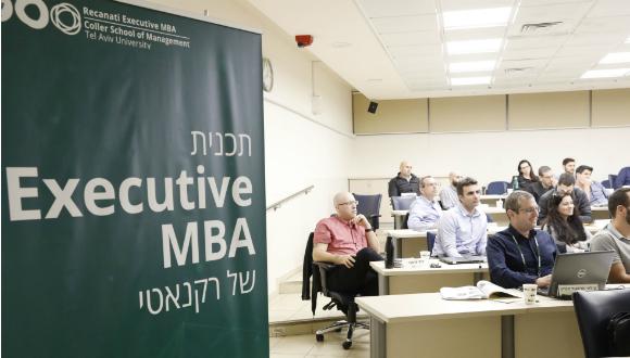 מפגש היכרות עם תכניות ה- Executive MBA