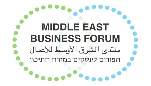  Middle East Business Forum Event