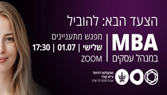 כמה רחוק תיקח אותך השאפתנות?