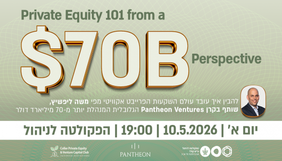 Private Equity 101 -From a $70B Perspective | להבין איך עובד עולם ההשקעות הפרייבט אקוויטי מפי משה ליפשיץ, שותף מנהל בקרן Pantheon Ventures הגלובלית המנהלת יותר מ-70 מיליארד דולר