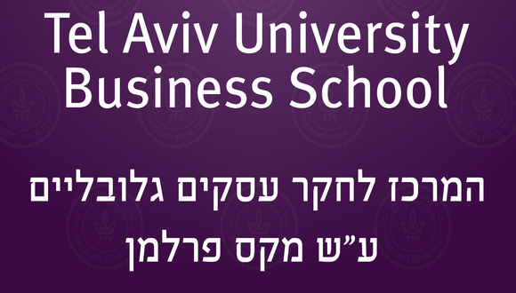 The Annual Conference of the Max Perlman Center for Global Business