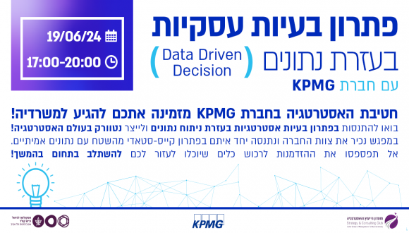 פתרון בעיות עסקיות בעזרת נתונים עם חברת KPMG (datadriven decision)